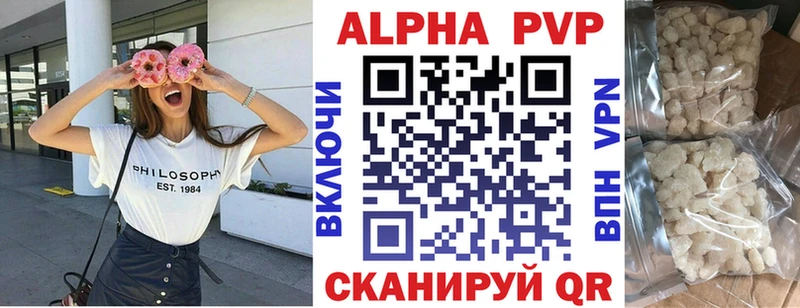 A-PVP Соль  Купить где  Лесной 