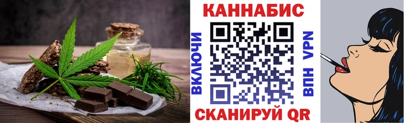 Печенье с ТГК марихуана  Купить где  Лесной 