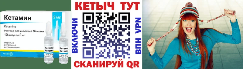 Кетамин VHQ Купить закладки Лесной
