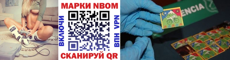 Марки 25I-NBOMe 1,8мг  Купить где  Лесной 